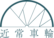 近常車輪のロゴ｜岡山市南区の自転車販売・整備店